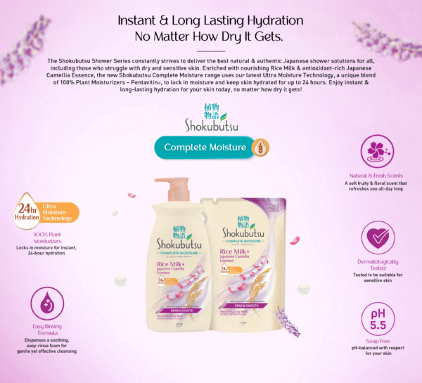 SHOKUBUTSU BW RENEW SMOOTH 850G